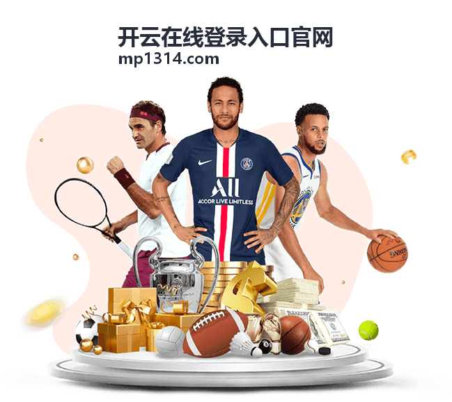 开云在线登录入口官网身份验证与安全设置说明